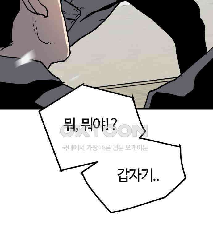 보스리턴 47화 각오했던 일 127