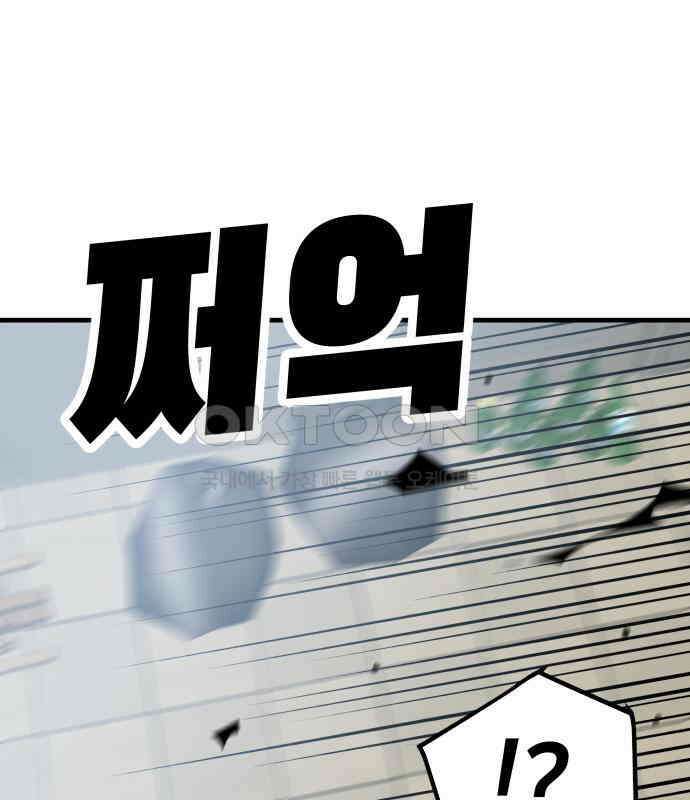 보스리턴 47화 각오했던 일 130