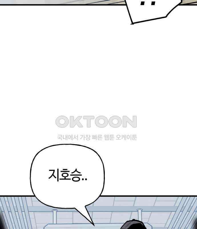 보스리턴 47화 각오했던 일 131