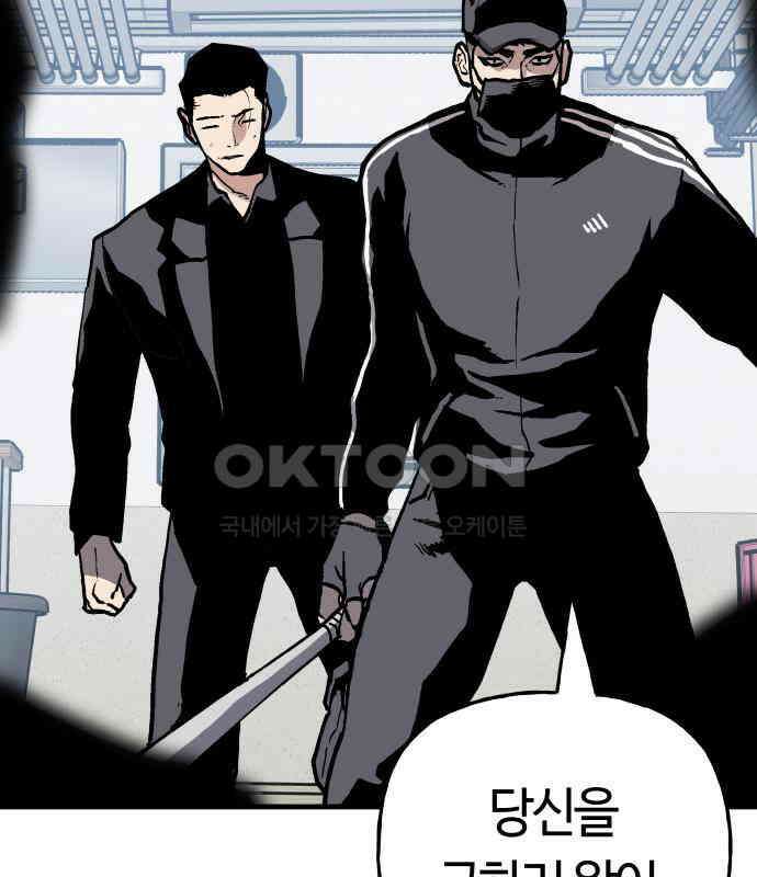 보스리턴 47화 각오했던 일 132