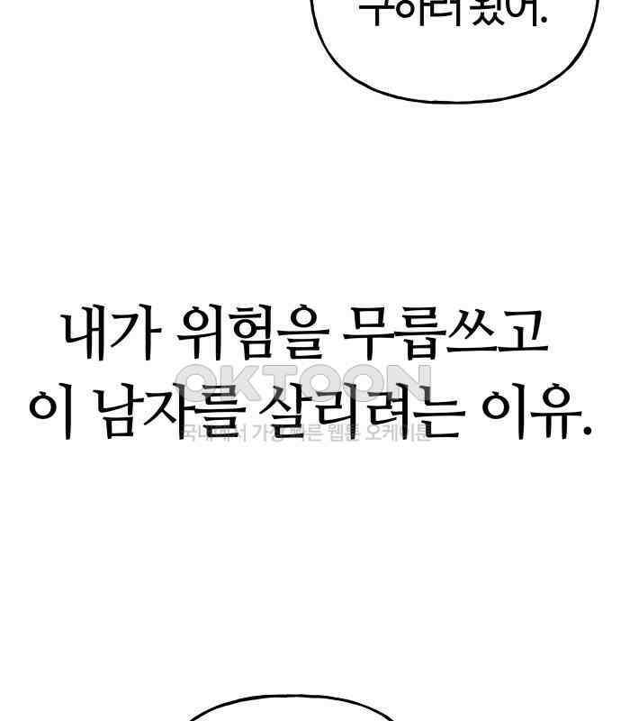 보스리턴 47화 각오했던 일 133