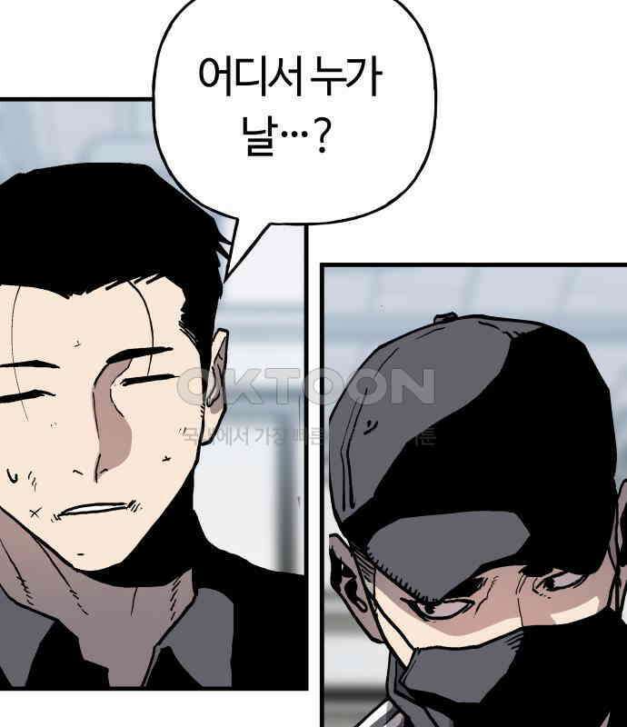 보스리턴 47화 각오했던 일 134