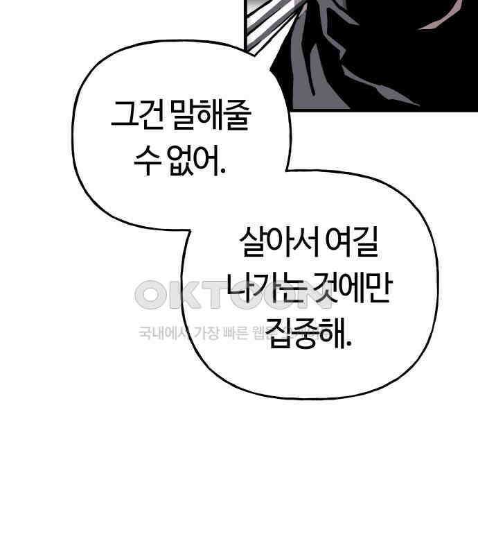 보스리턴 47화 각오했던 일 135