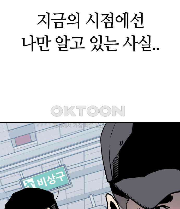 보스리턴 47화 각오했던 일 136