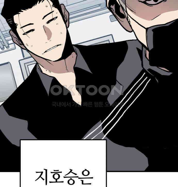 보스리턴 47화 각오했던 일 137