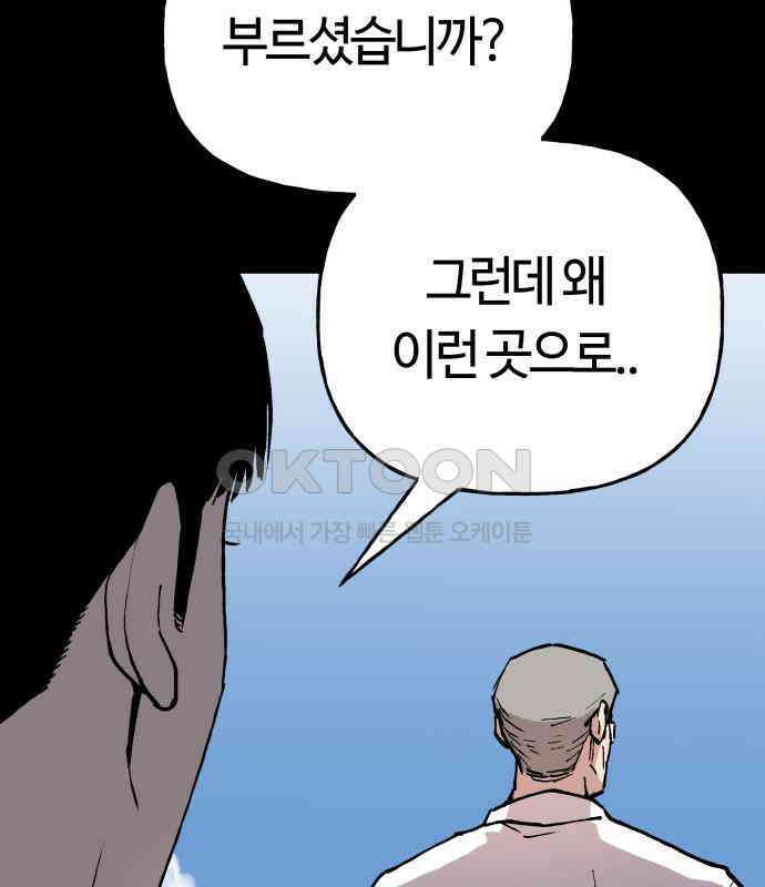 보스리턴 48화 호랑이 굴 3