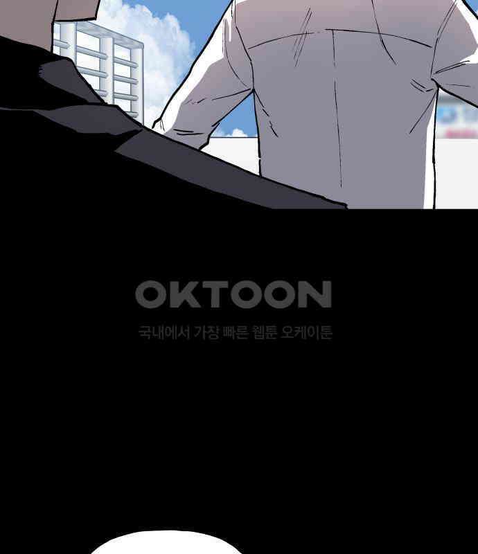 보스리턴 48화 호랑이 굴 4