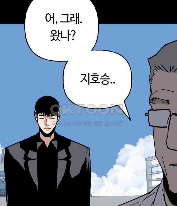 보스리턴 48화 호랑이 굴 5