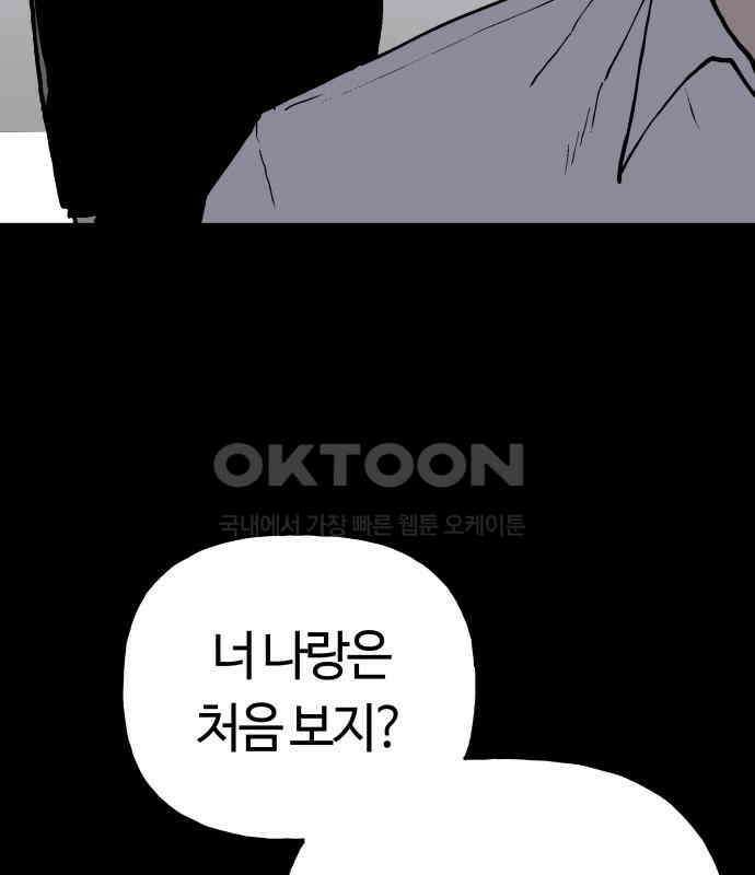 보스리턴 48화 호랑이 굴 6