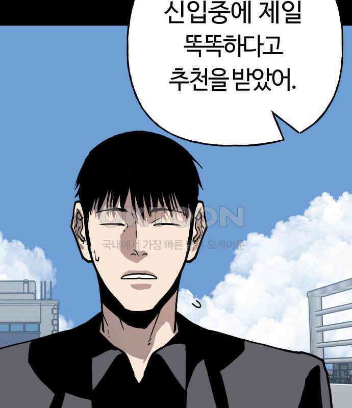 보스리턴 48화 호랑이 굴 7