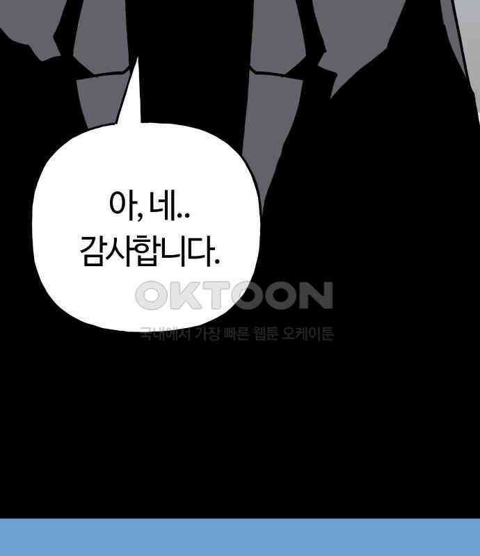 보스리턴 48화 호랑이 굴 8