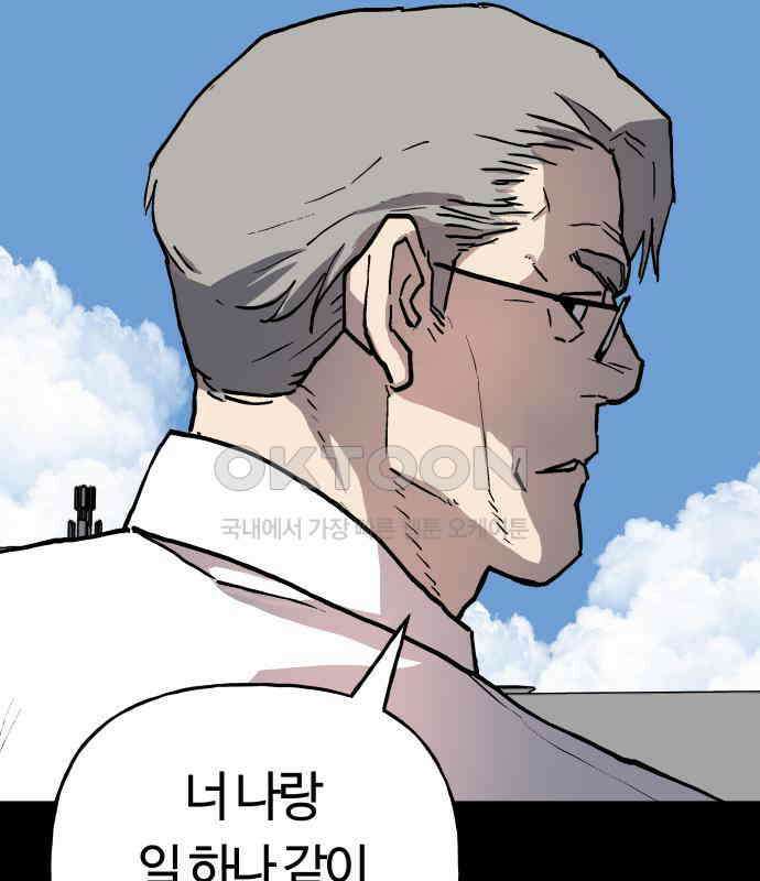 보스리턴 48화 호랑이 굴 9