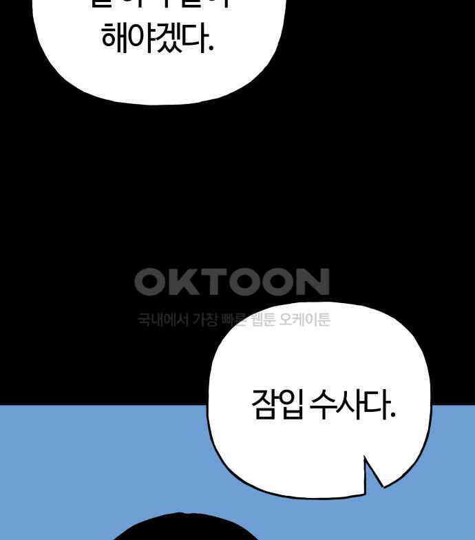 보스리턴 48화 호랑이 굴 10