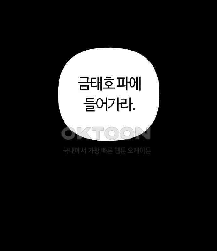 보스리턴 48화 호랑이 굴 12