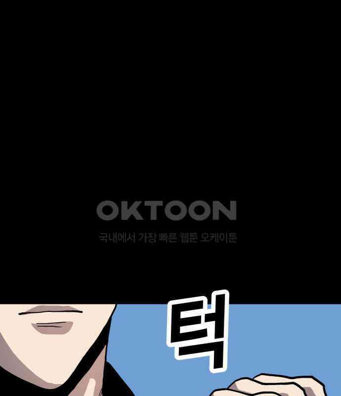 보스리턴 48화 호랑이 굴 14