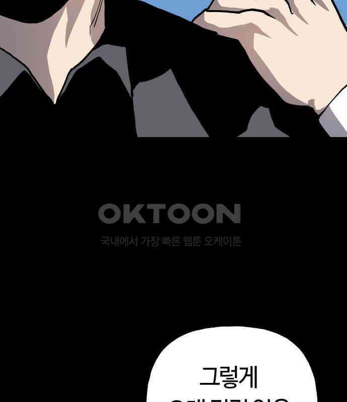 보스리턴 48화 호랑이 굴 15