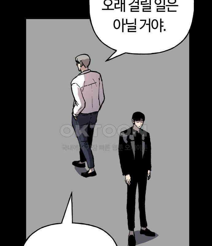 보스리턴 48화 호랑이 굴 16