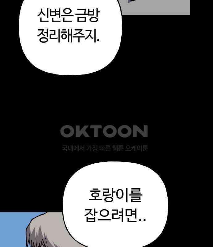 보스리턴 48화 호랑이 굴 17