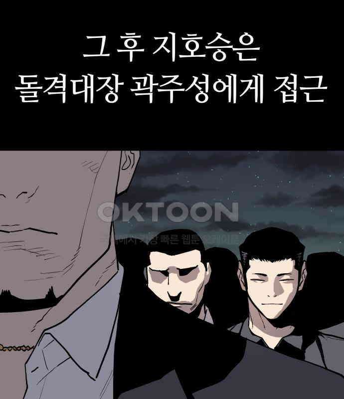 보스리턴 48화 호랑이 굴 20