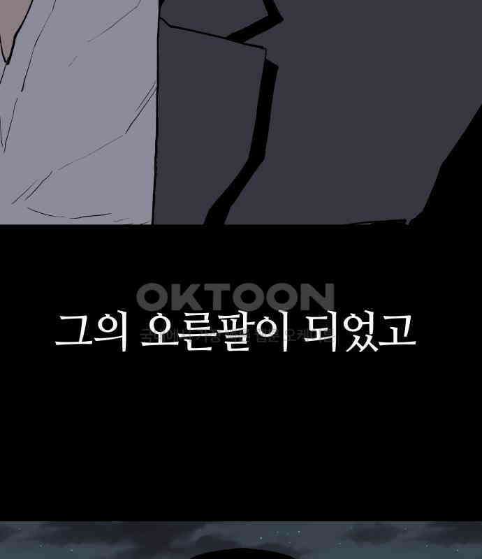 보스리턴 48화 호랑이 굴 21