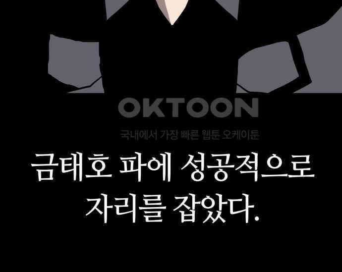 보스리턴 48화 호랑이 굴 23
