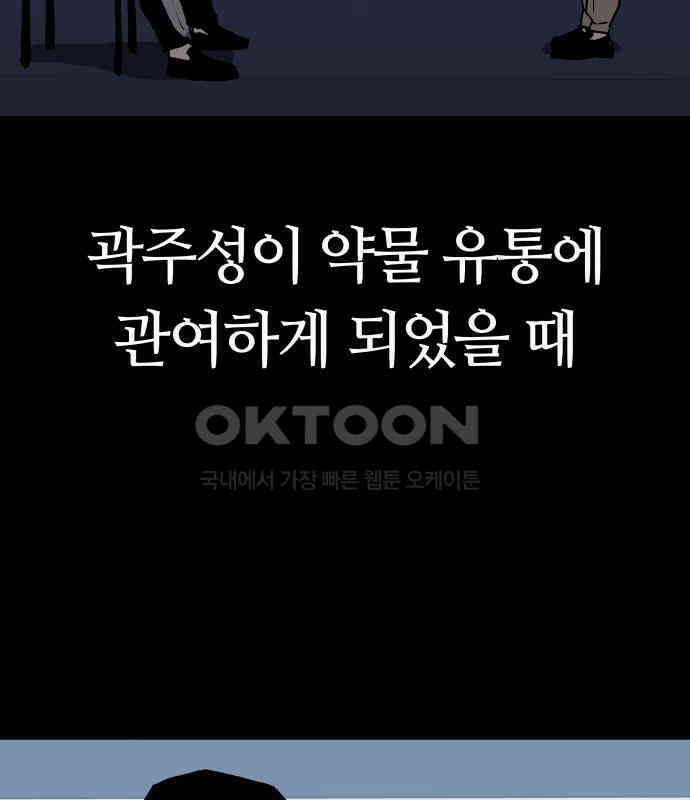 보스리턴 48화 호랑이 굴 25