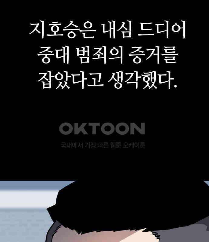 보스리턴 48화 호랑이 굴 27