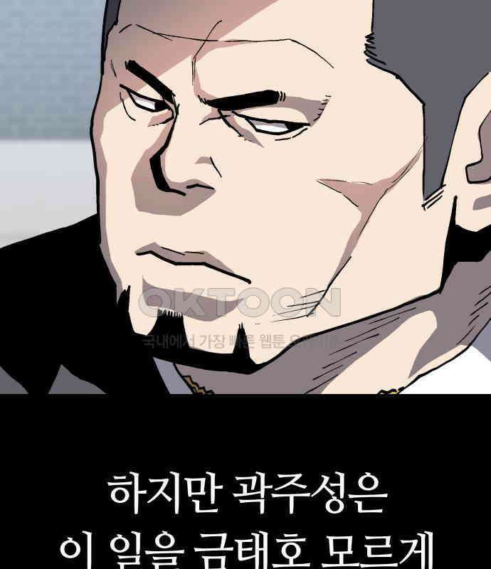 보스리턴 48화 호랑이 굴 28