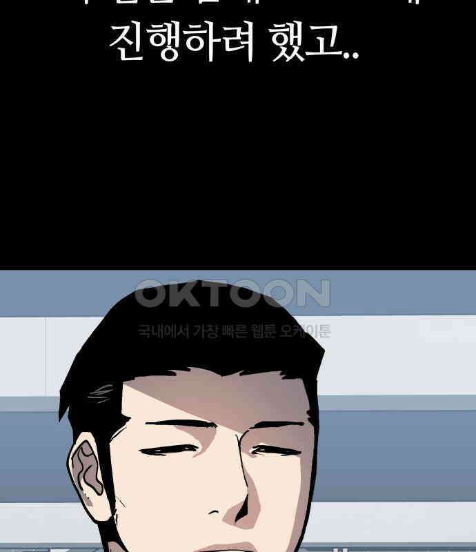 보스리턴 48화 호랑이 굴 29