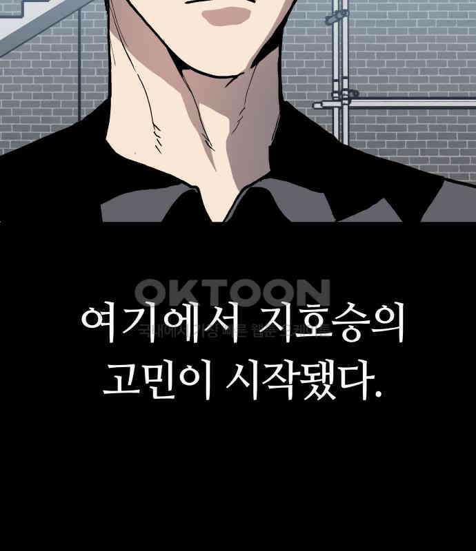 보스리턴 48화 호랑이 굴 30