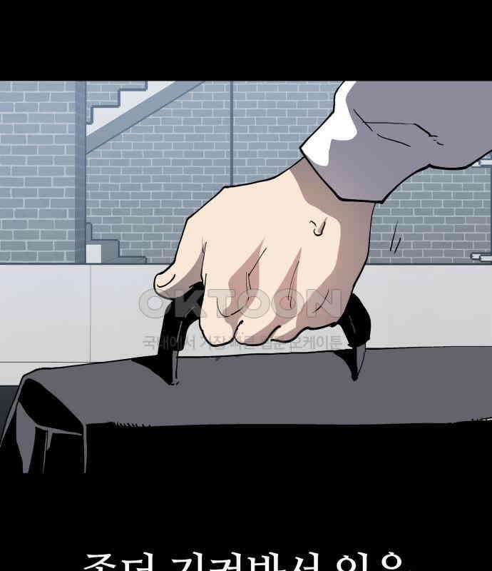 보스리턴 48화 호랑이 굴 31