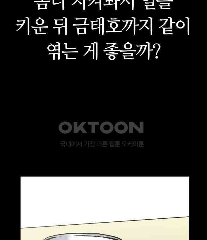 보스리턴 48화 호랑이 굴 32