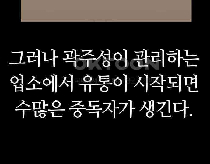 보스리턴 48화 호랑이 굴 34