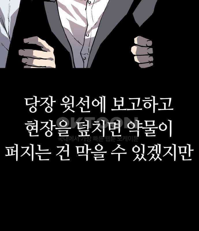 보스리턴 48화 호랑이 굴 36