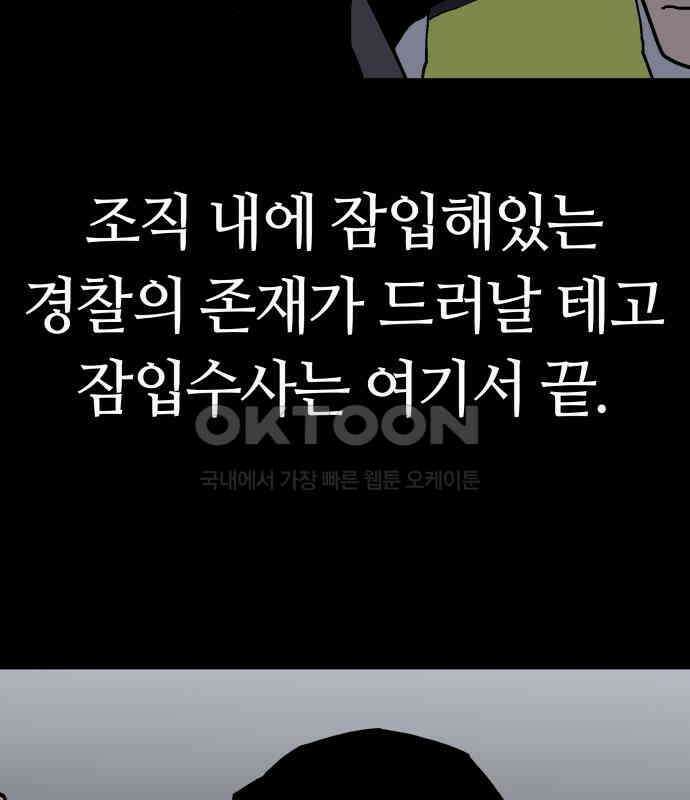 보스리턴 48화 호랑이 굴 38
