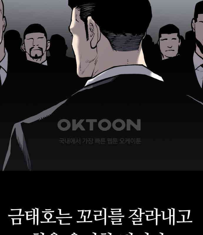 보스리턴 48화 호랑이 굴 39