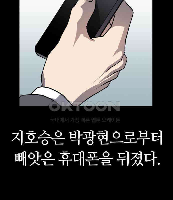 보스리턴 48화 호랑이 굴 41