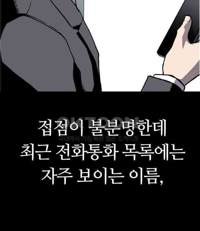 보스리턴 48화 호랑이 굴 43