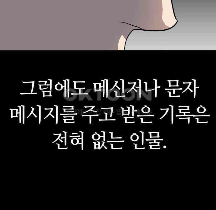 보스리턴 48화 호랑이 굴 45