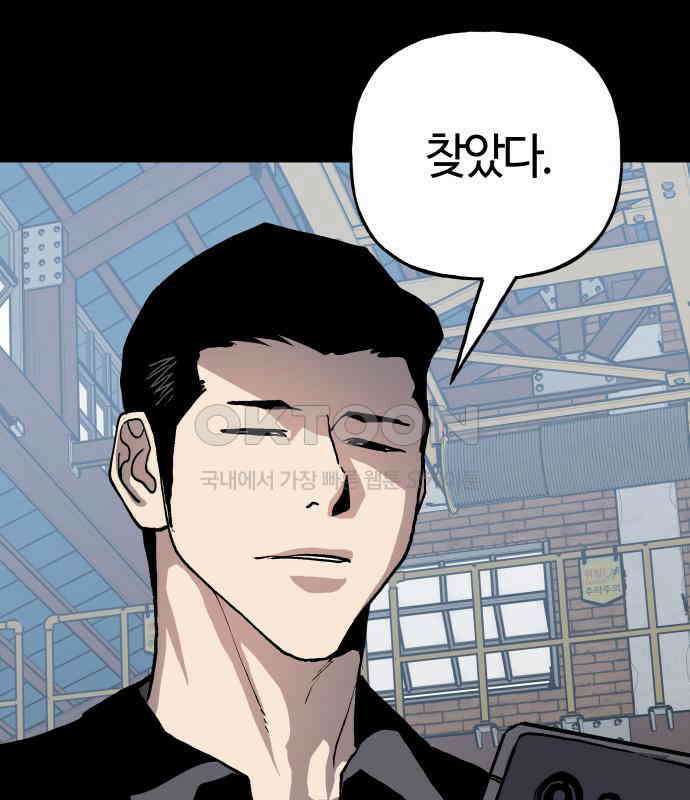 보스리턴 48화 호랑이 굴 46