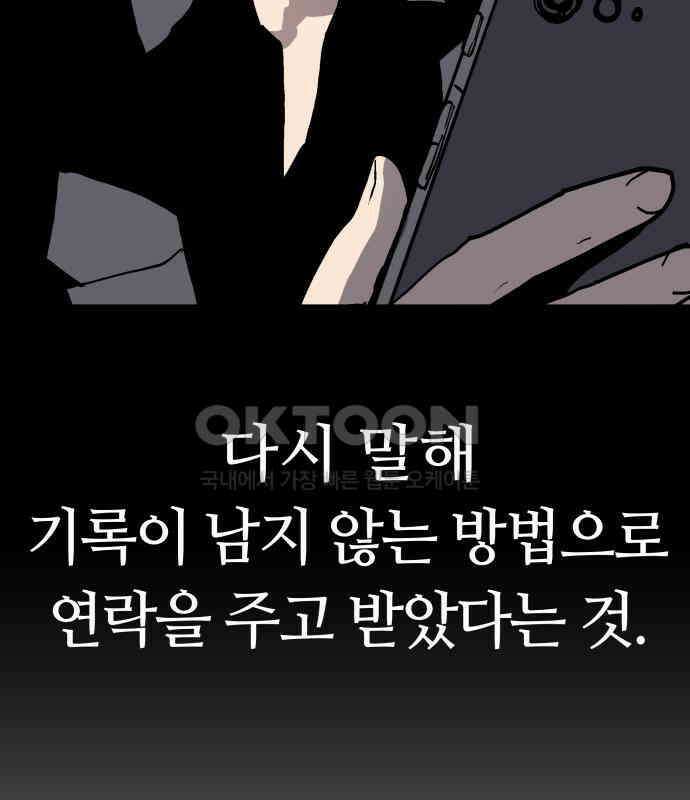보스리턴 48화 호랑이 굴 47