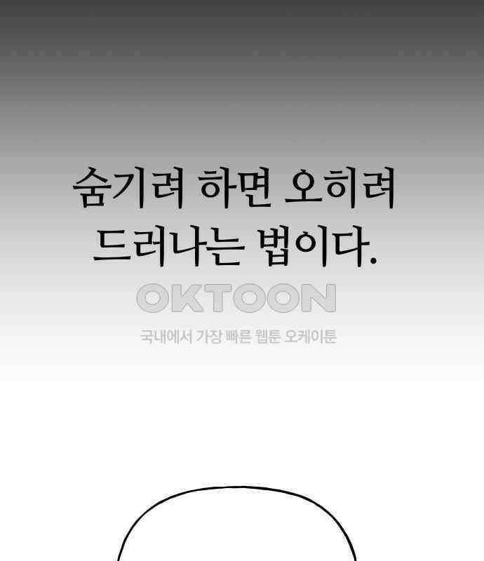 보스리턴 48화 호랑이 굴 48