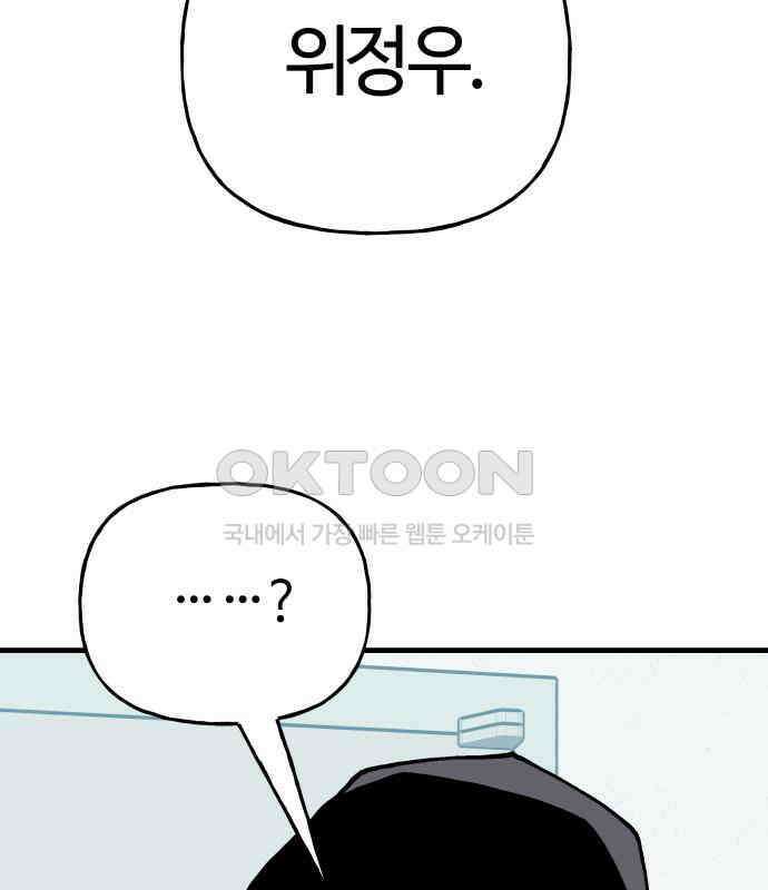 보스리턴 48화 호랑이 굴 49