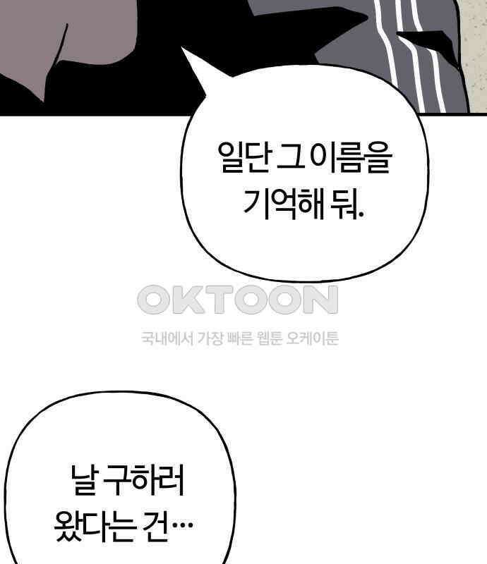 보스리턴 48화 호랑이 굴 51
