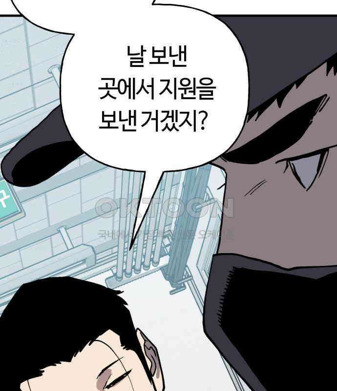 보스리턴 48화 호랑이 굴 52