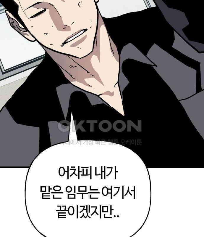 보스리턴 48화 호랑이 굴 53