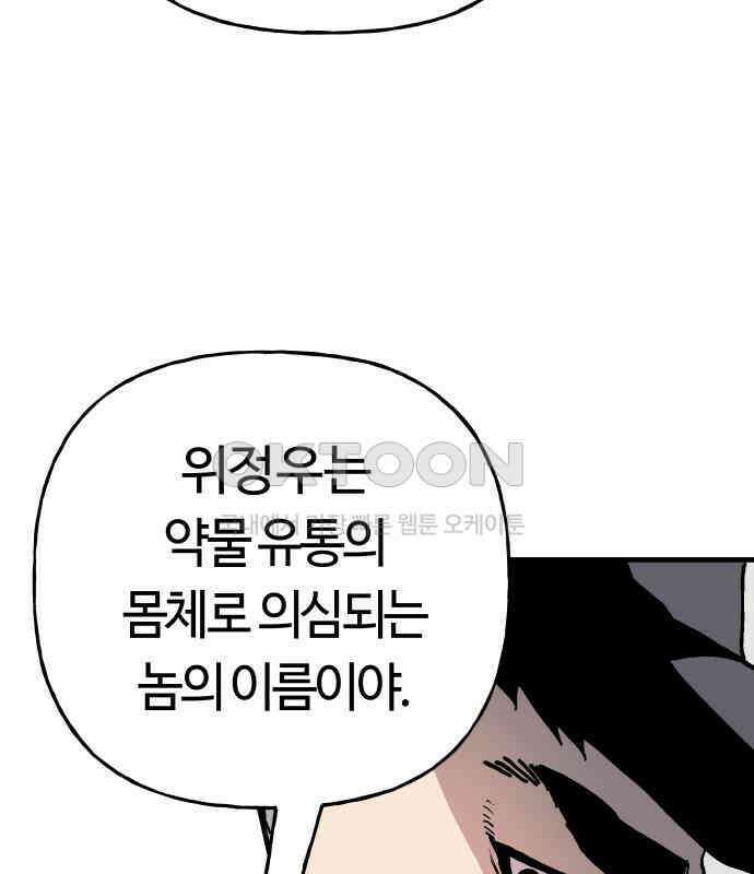 보스리턴 48화 호랑이 굴 54