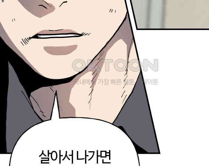 보스리턴 48화 호랑이 굴 56