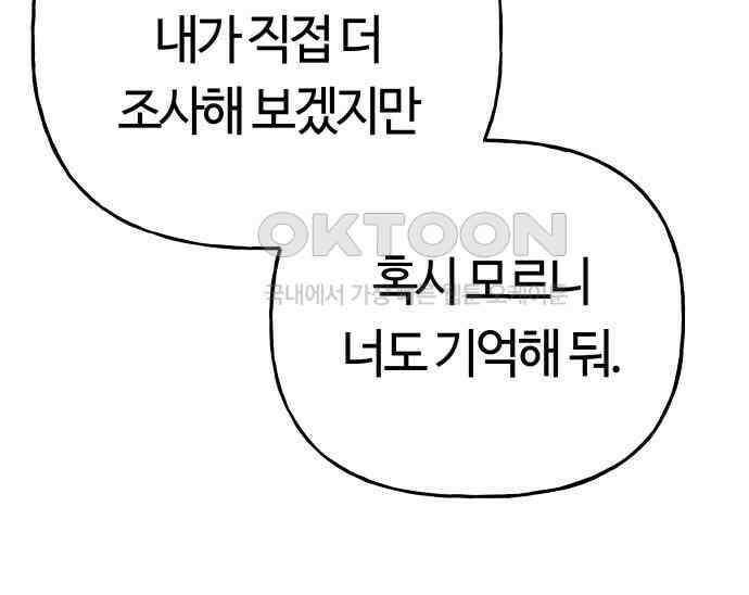 보스리턴 48화 호랑이 굴 57