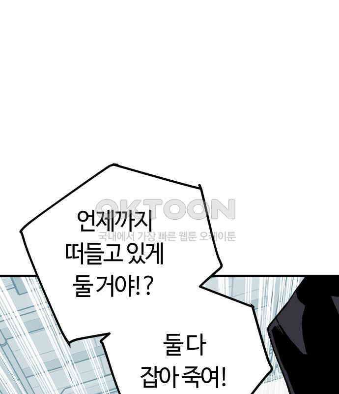 보스리턴 48화 호랑이 굴 58